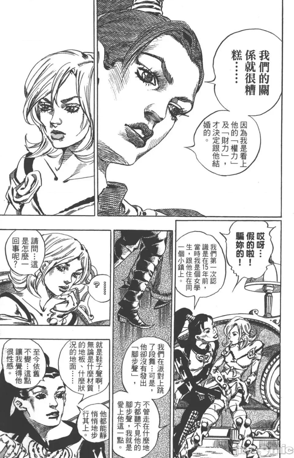 JOJO的奇妙冒险PART7飚马野郎 JOJO的奇妙冒险PART7飚马野郎 第13卷 第14页