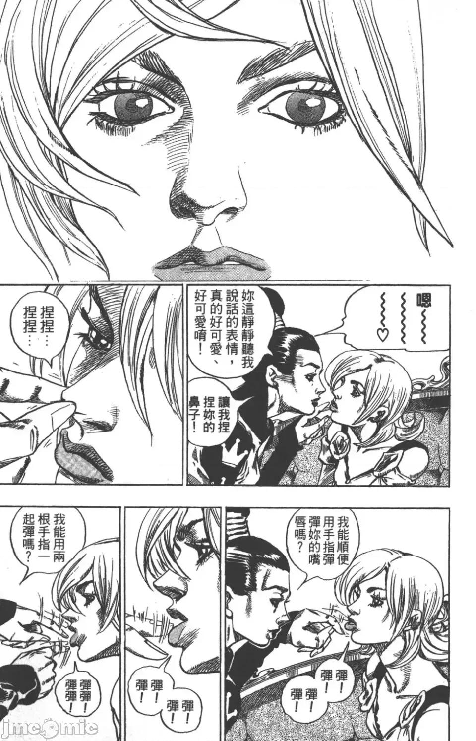 JOJO的奇妙冒险PART7飚马野郎 JOJO的奇妙冒险PART7飚马野郎 第13卷 第16页