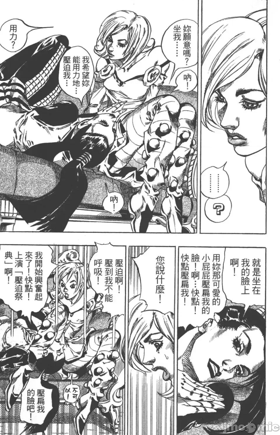 JOJO的奇妙冒险PART7飚马野郎 JOJO的奇妙冒险PART7飚马野郎 第13卷 第18页