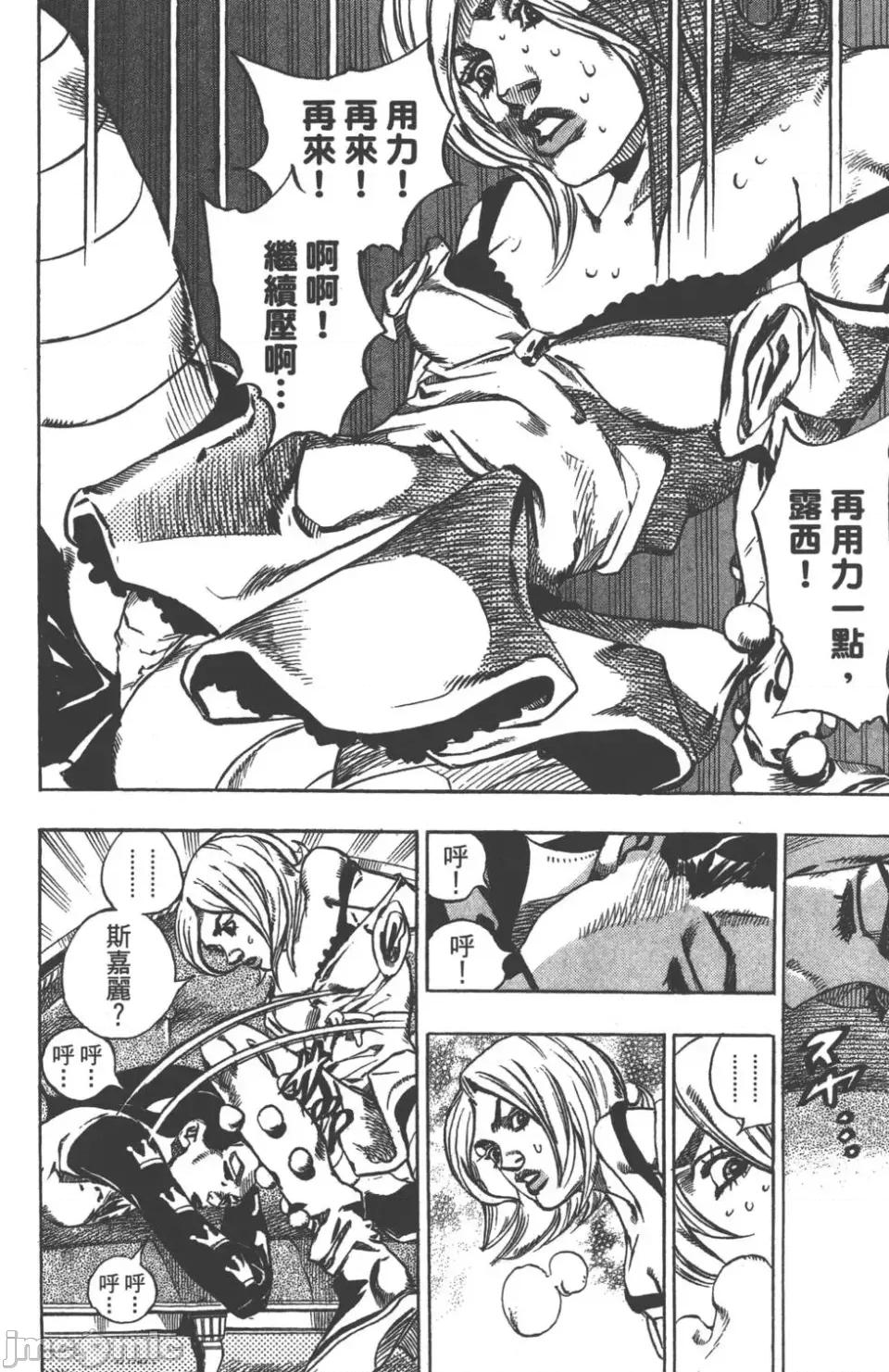 JOJO的奇妙冒险PART7飚马野郎 JOJO的奇妙冒险PART7飚马野郎 第13卷 第19页