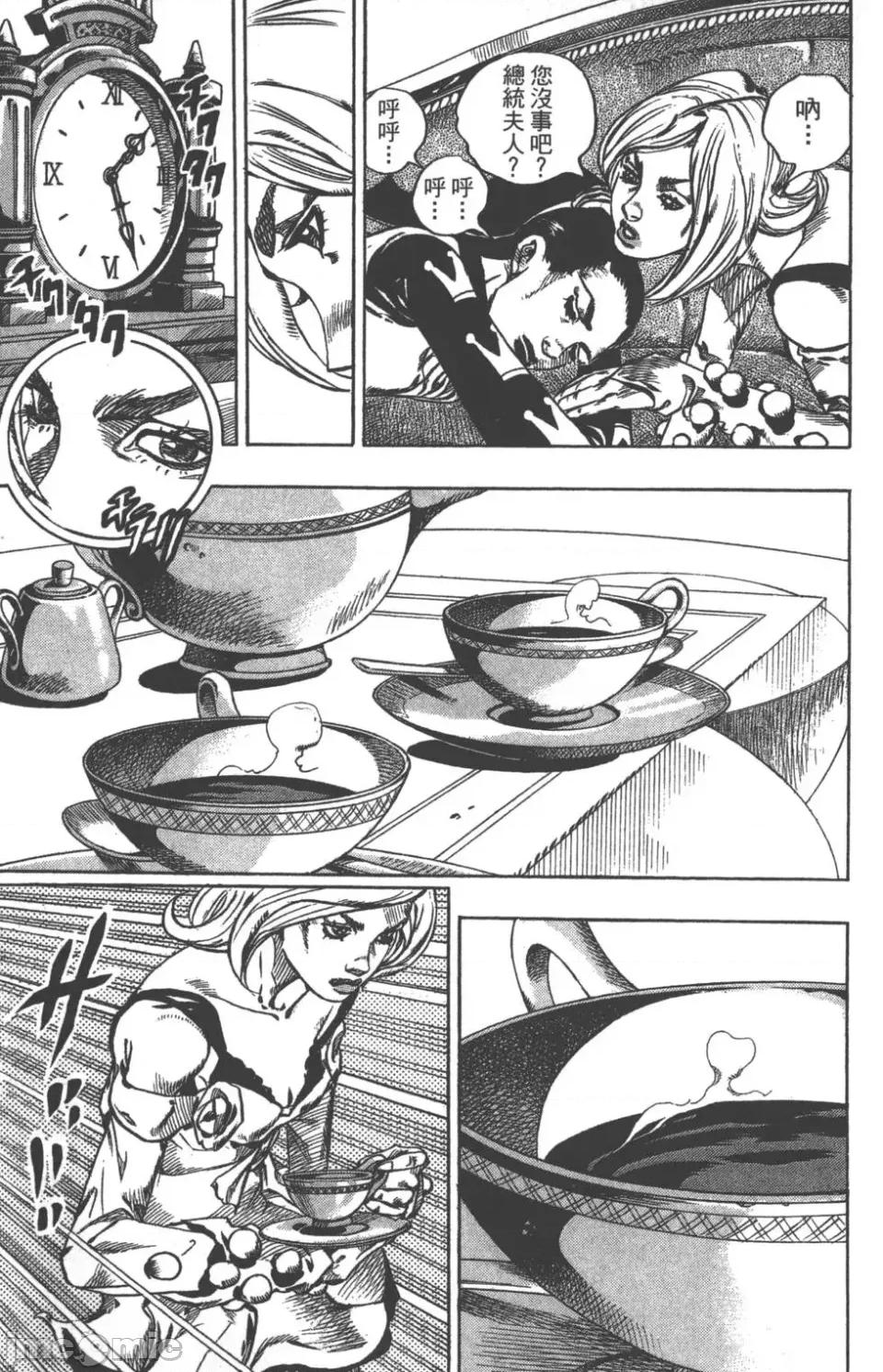 JOJO的奇妙冒险PART7飚马野郎 JOJO的奇妙冒险PART7飚马野郎 第13卷 第20页