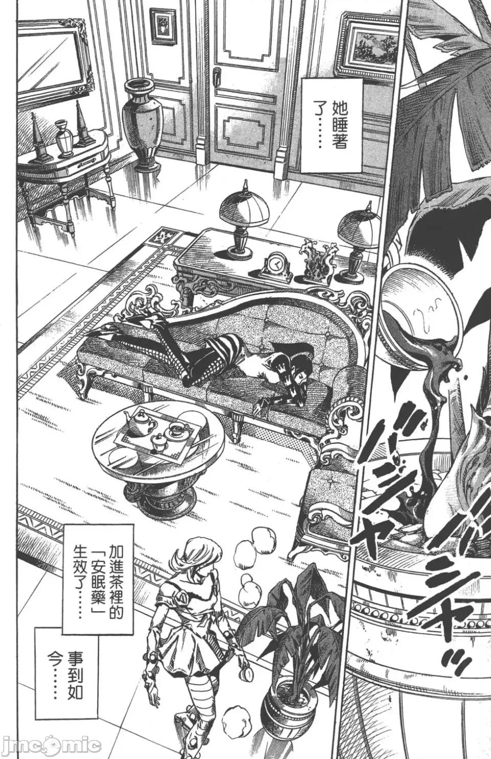 JOJO的奇妙冒险PART7飚马野郎 JOJO的奇妙冒险PART7飚马野郎 第13卷 第21页