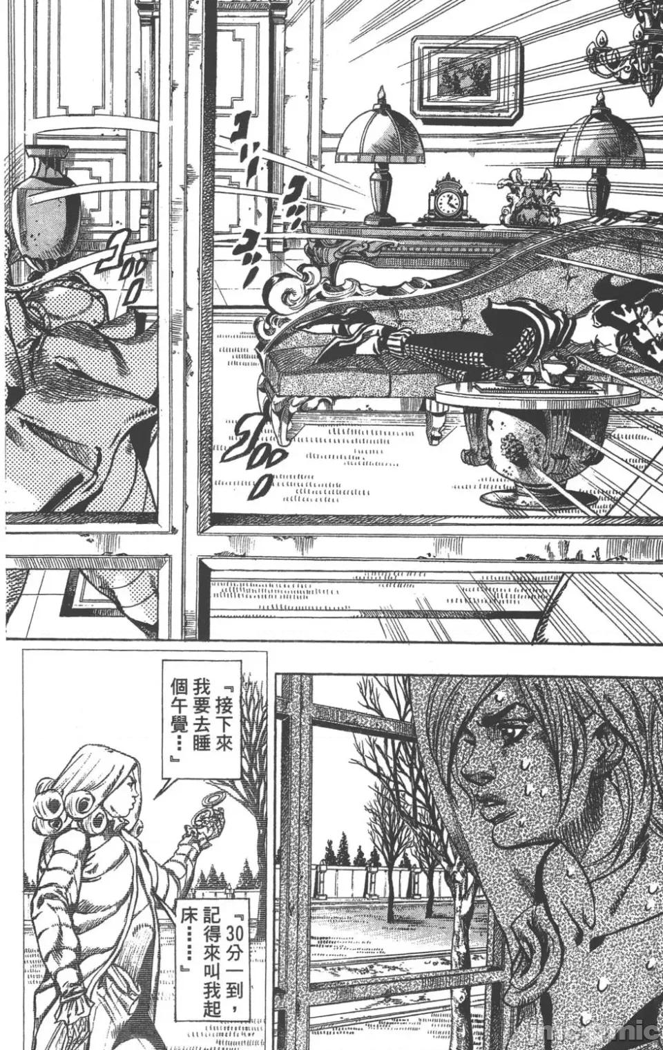 JOJO的奇妙冒险PART7飚马野郎 JOJO的奇妙冒险PART7飚马野郎 第13卷 第25页