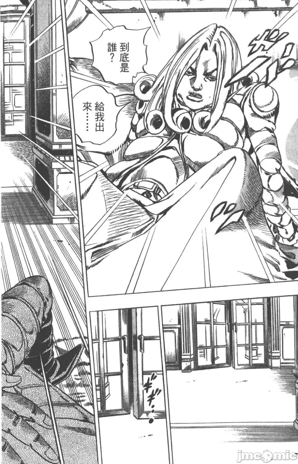 JOJO的奇妙冒险PART7飚马野郎 JOJO的奇妙冒险PART7飚马野郎 第13卷 第31页