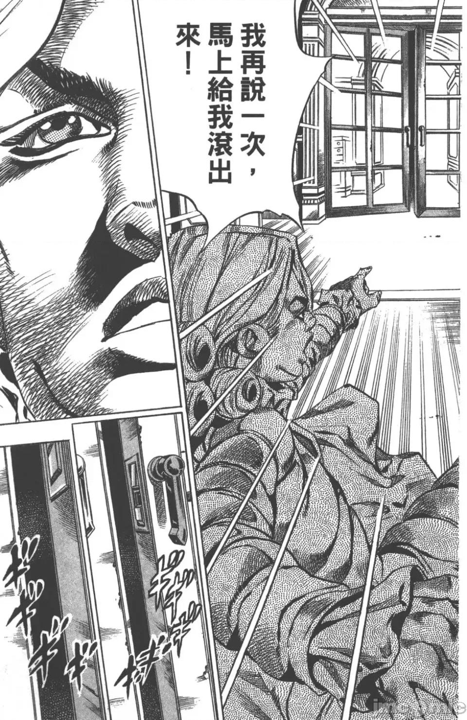 JOJO的奇妙冒险PART7飚马野郎 JOJO的奇妙冒险PART7飚马野郎 第13卷 第32页