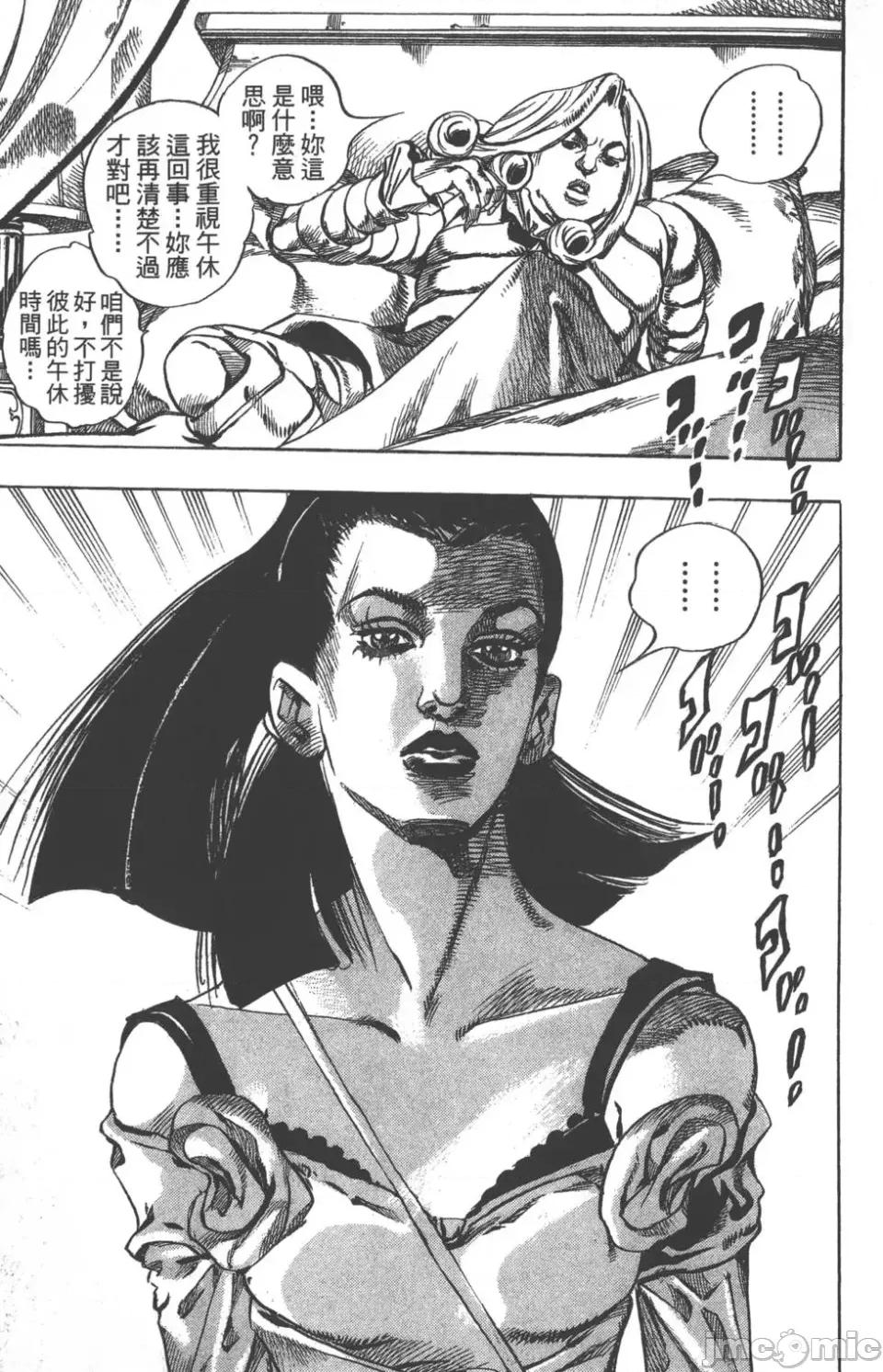 JOJO的奇妙冒险PART7飚马野郎 JOJO的奇妙冒险PART7飚马野郎 第13卷 第34页
