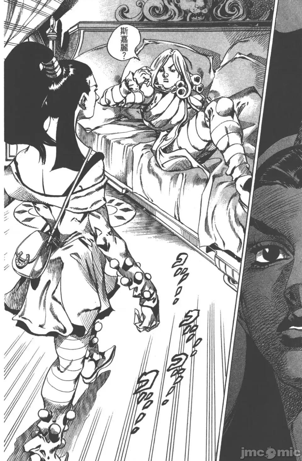 JOJO的奇妙冒险PART7飚马野郎 JOJO的奇妙冒险PART7飚马野郎 第13卷 第35页