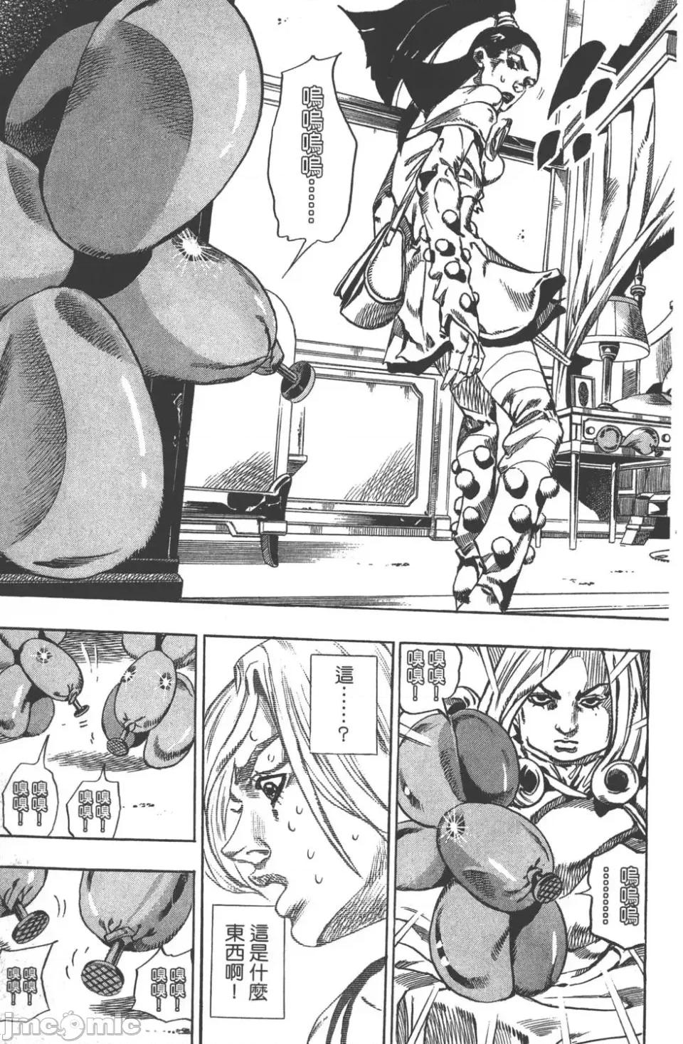 JOJO的奇妙冒险PART7飚马野郎 JOJO的奇妙冒险PART7飚马野郎 第13卷 第46页