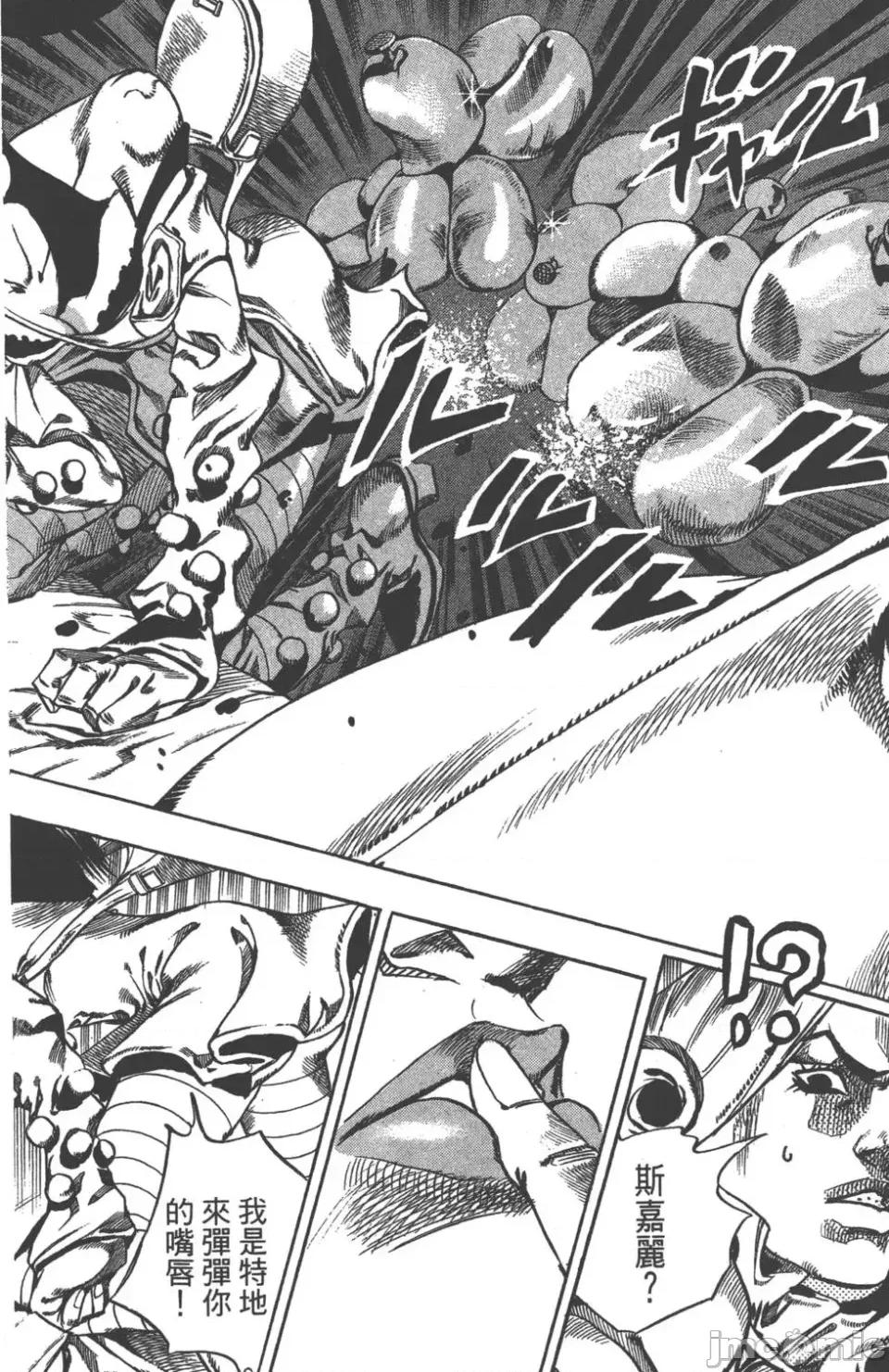 JOJO的奇妙冒险PART7飚马野郎 JOJO的奇妙冒险PART7飚马野郎 第13卷 第51页