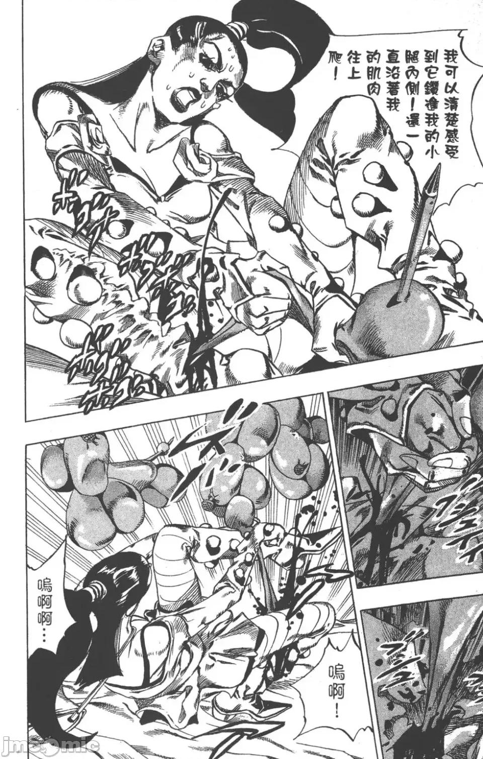 JOJO的奇妙冒险PART7飚马野郎 JOJO的奇妙冒险PART7飚马野郎 第13卷 第57页