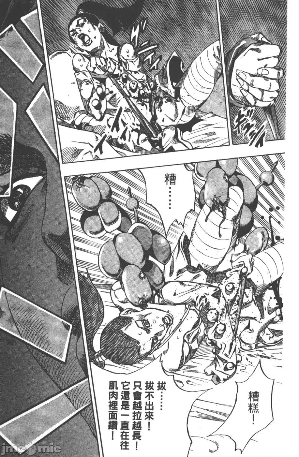 JOJO的奇妙冒险PART7飚马野郎 JOJO的奇妙冒险PART7飚马野郎 第13卷 第60页