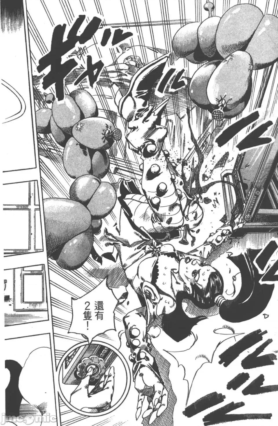 JOJO的奇妙冒险PART7飚马野郎 JOJO的奇妙冒险PART7飚马野郎 第13卷 第63页