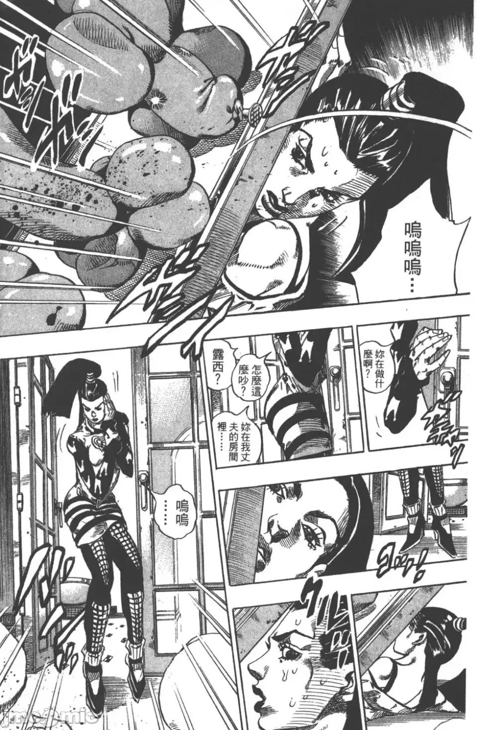 JOJO的奇妙冒险PART7飚马野郎 JOJO的奇妙冒险PART7飚马野郎 第13卷 第64页