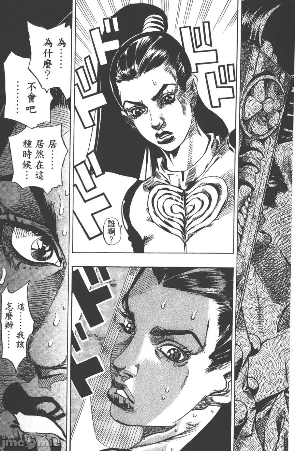 JOJO的奇妙冒险PART7飚马野郎 JOJO的奇妙冒险PART7飚马野郎 第13卷 第66页