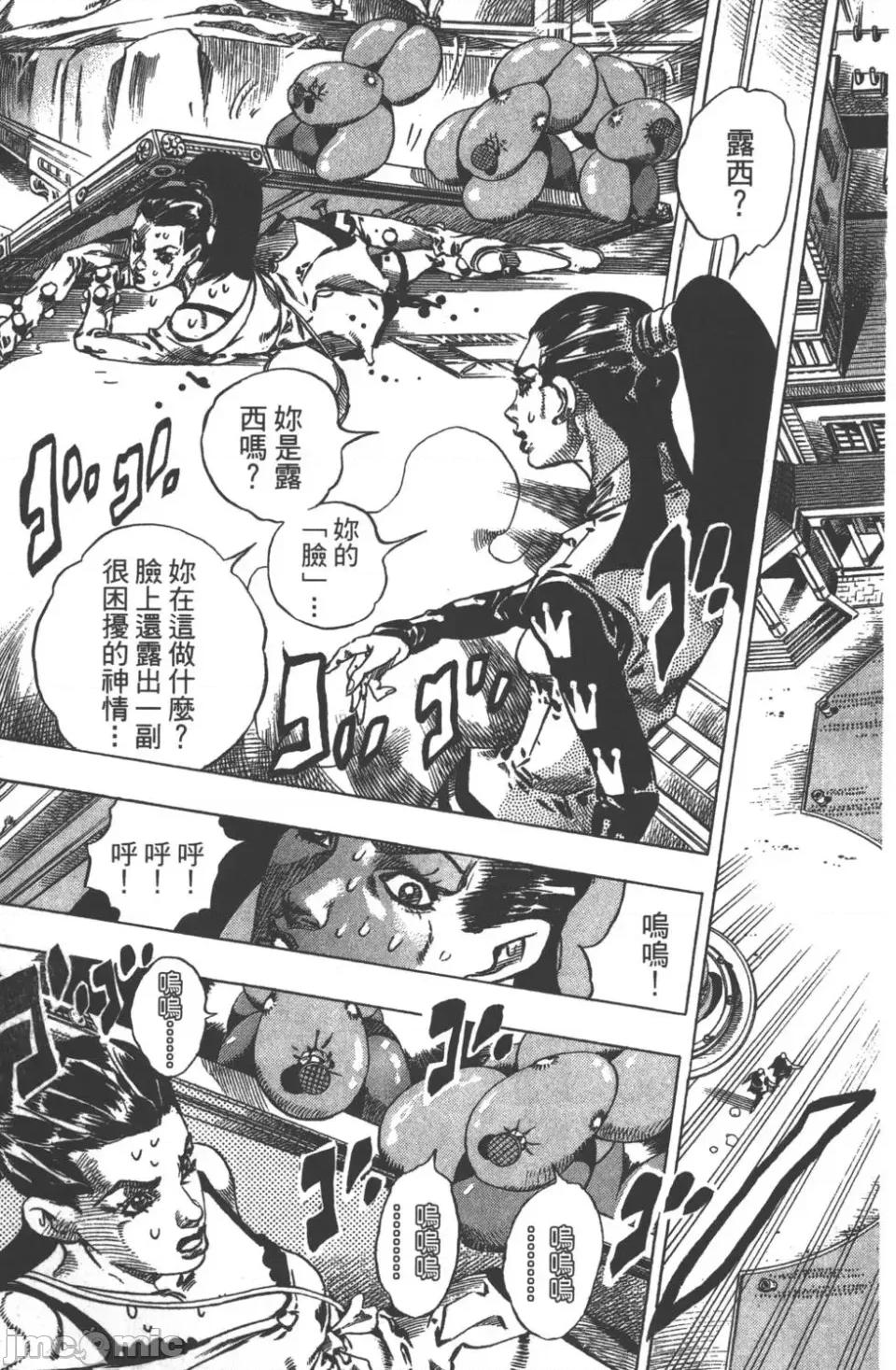 JOJO的奇妙冒险PART7飚马野郎 JOJO的奇妙冒险PART7飚马野郎 第13卷 第72页