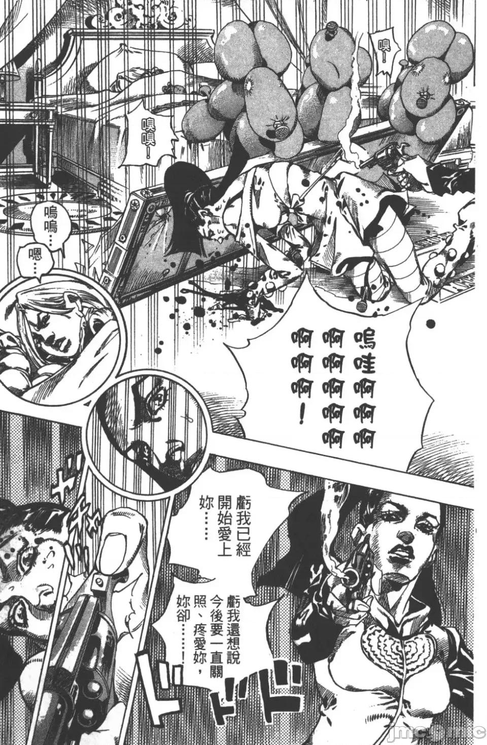 JOJO的奇妙冒险PART7飚马野郎 JOJO的奇妙冒险PART7飚马野郎 第13卷 第76页