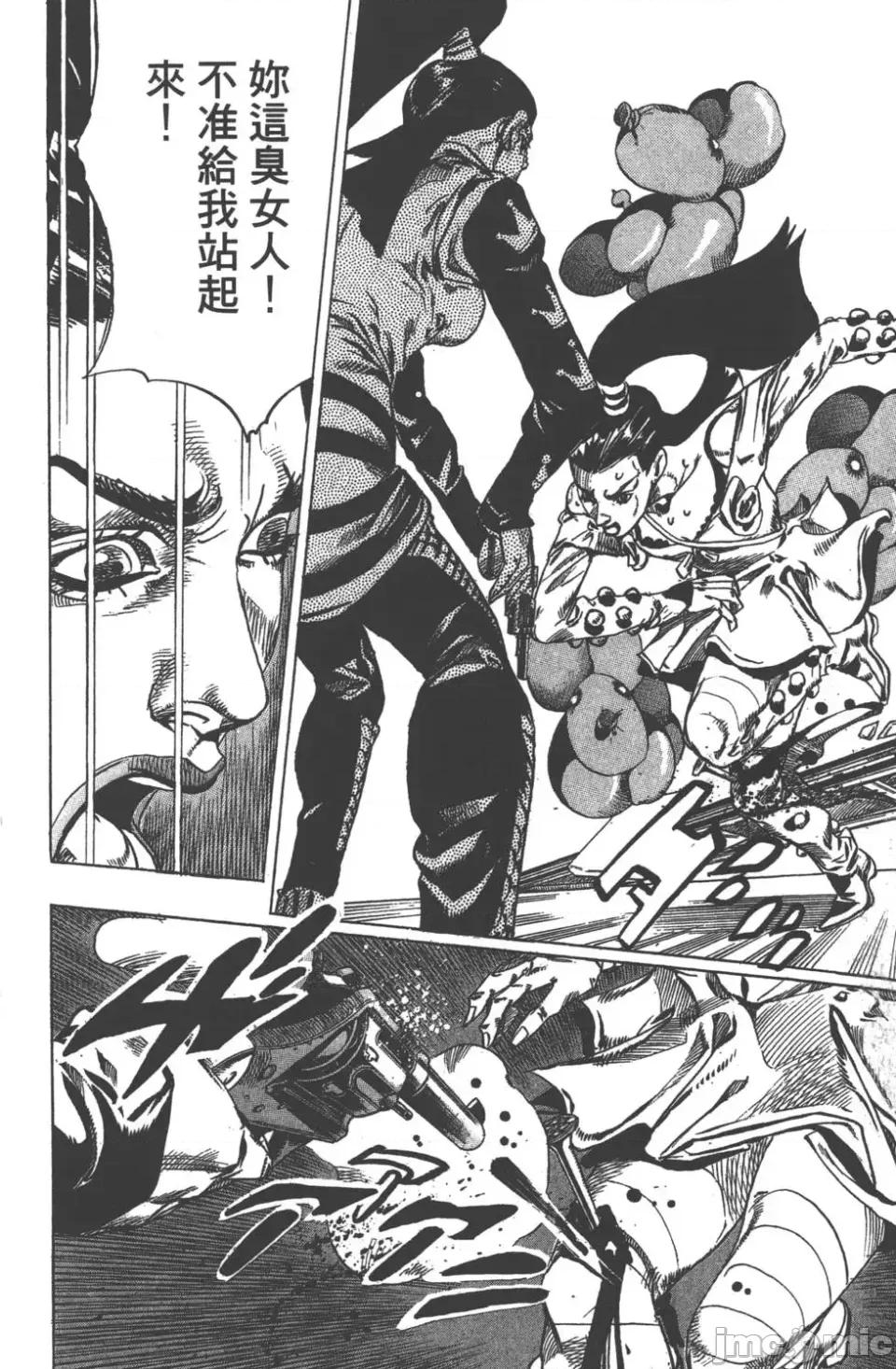 JOJO的奇妙冒险PART7飚马野郎 JOJO的奇妙冒险PART7飚马野郎 第13卷 第79页