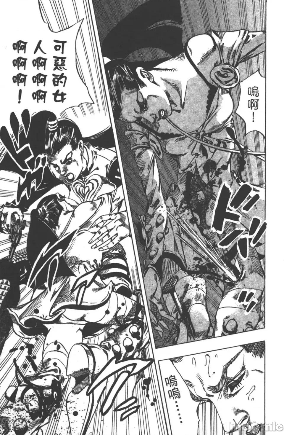 JOJO的奇妙冒险PART7飚马野郎 JOJO的奇妙冒险PART7飚马野郎 第13卷 第80页