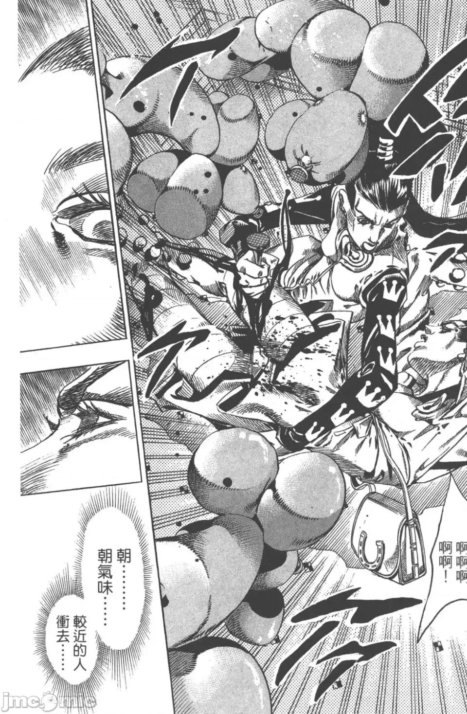 JOJO的奇妙冒险PART7飚马野郎 JOJO的奇妙冒险PART7飚马野郎 第13卷 第87页