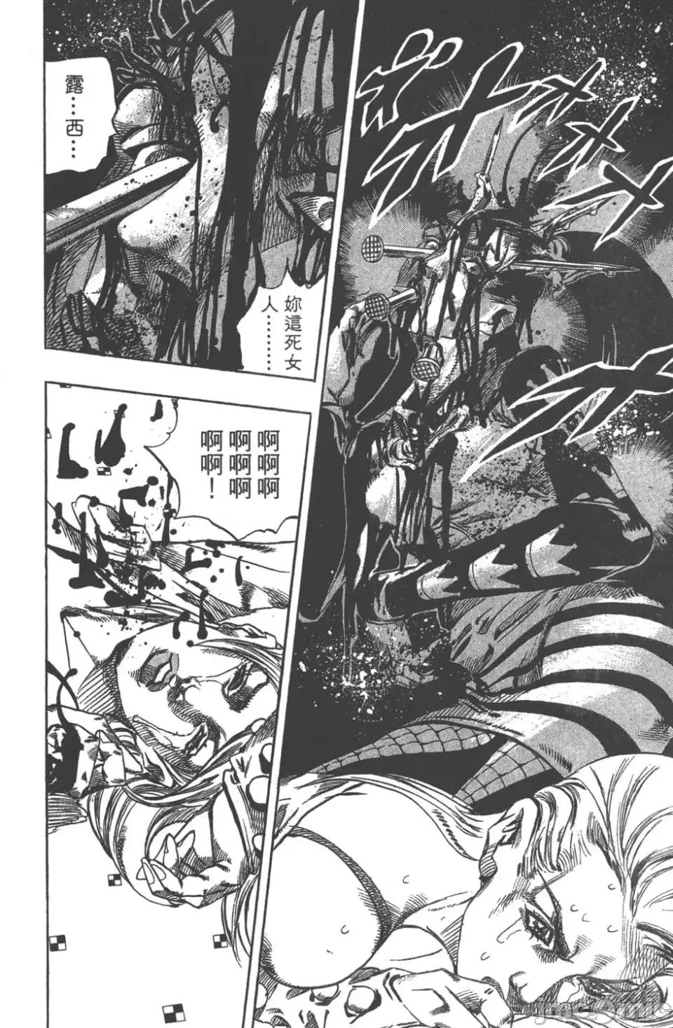 JOJO的奇妙冒险PART7飚马野郎 JOJO的奇妙冒险PART7飚马野郎 第13卷 第91页