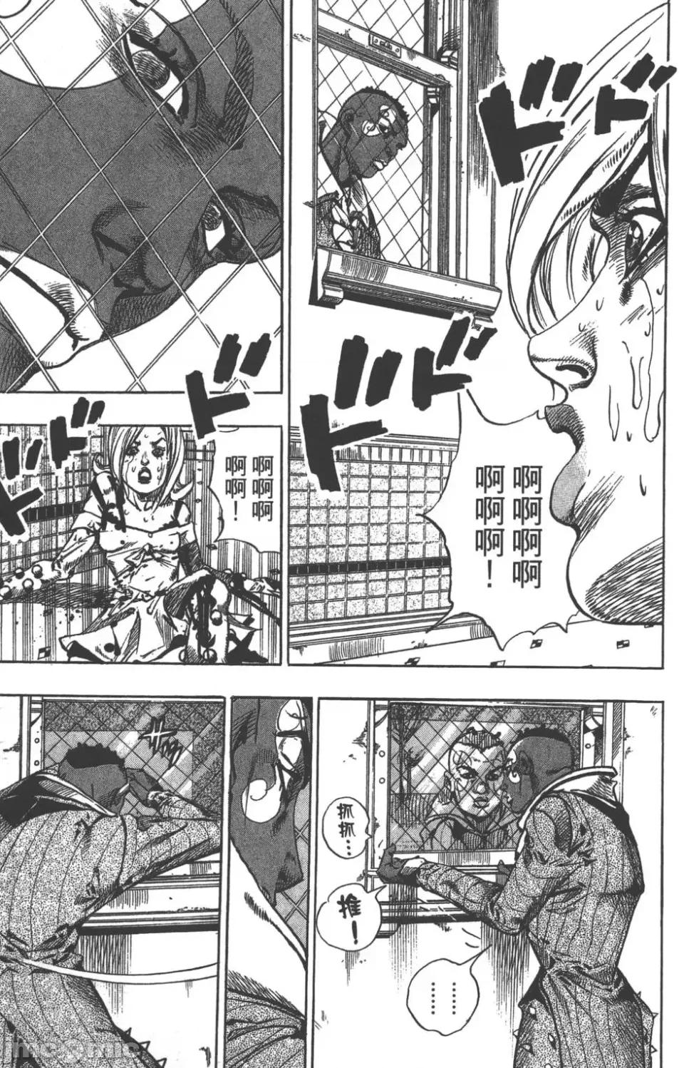 JOJO的奇妙冒险PART7飚马野郎 JOJO的奇妙冒险PART7飚马野郎 第13卷 第94页