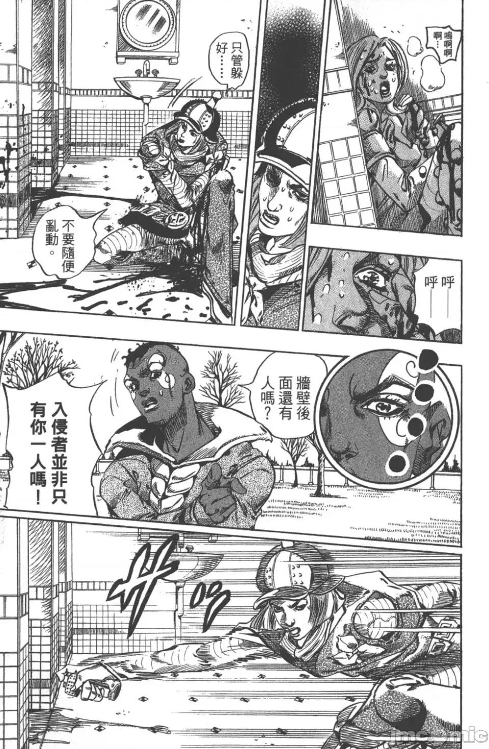 JOJO的奇妙冒险PART7飚马野郎 JOJO的奇妙冒险PART7飚马野郎 第13卷 第112页