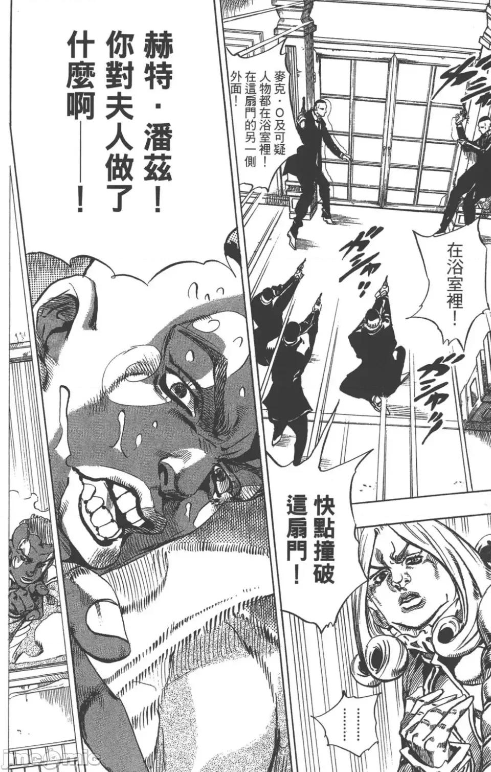 JOJO的奇妙冒险PART7飚马野郎 JOJO的奇妙冒险PART7飚马野郎 第13卷 第117页