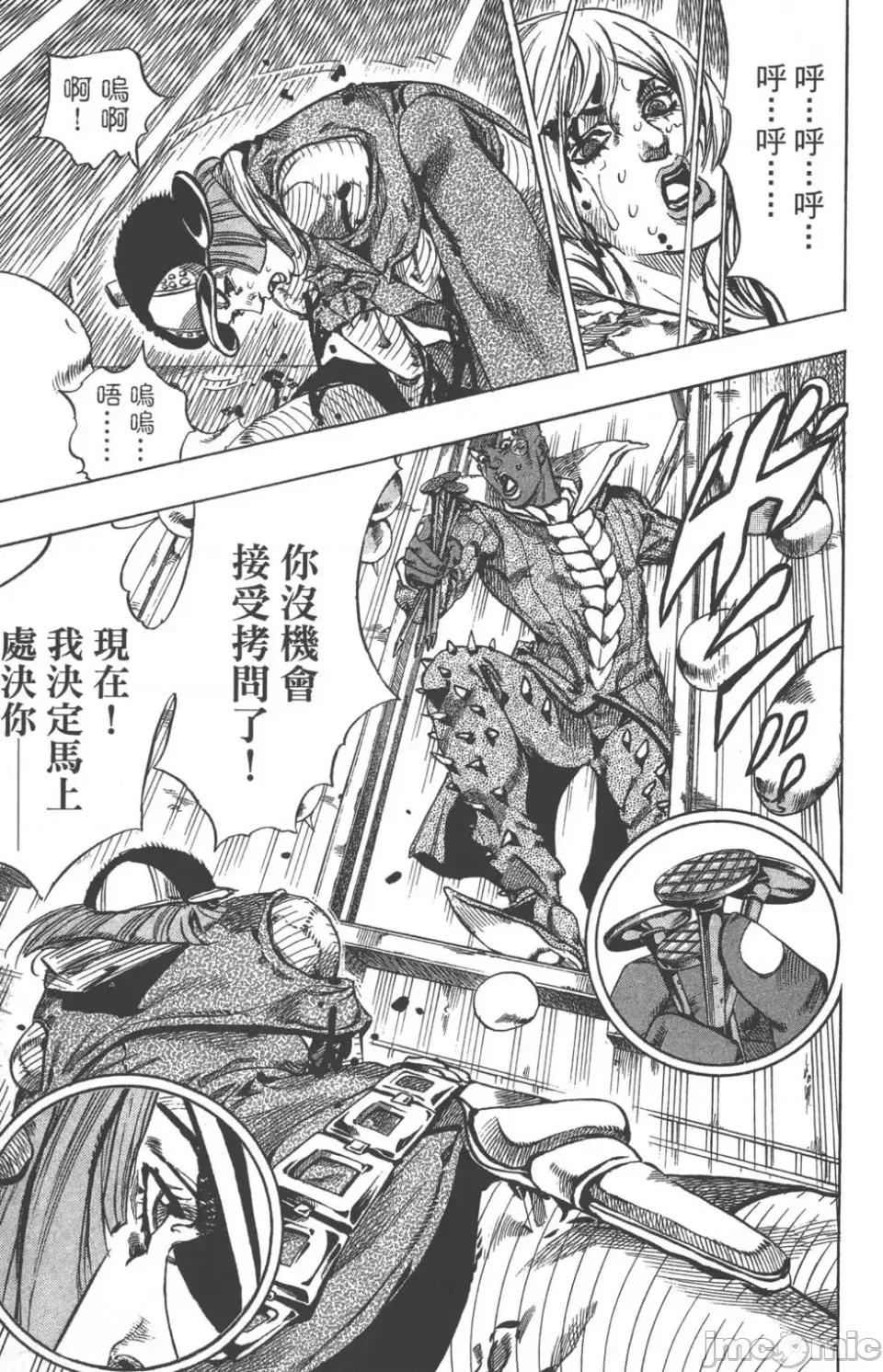JOJO的奇妙冒险PART7飚马野郎 JOJO的奇妙冒险PART7飚马野郎 第13卷 第118页