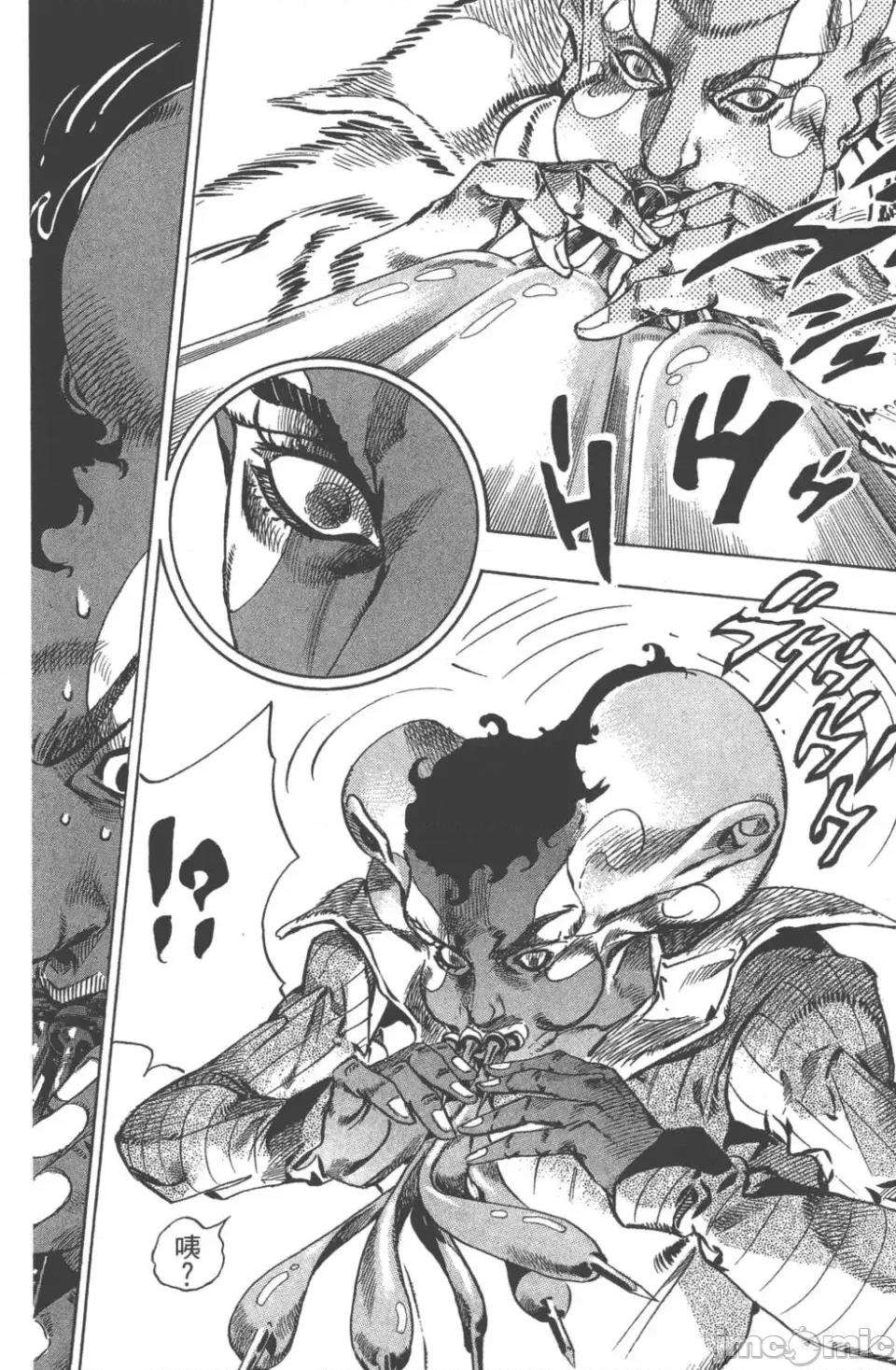 JOJO的奇妙冒险PART7飚马野郎 JOJO的奇妙冒险PART7飚马野郎 第13卷 第119页
