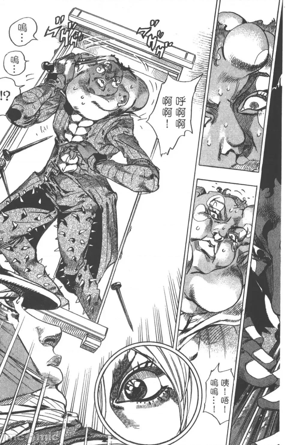 JOJO的奇妙冒险PART7飚马野郎 JOJO的奇妙冒险PART7飚马野郎 第13卷 第120页