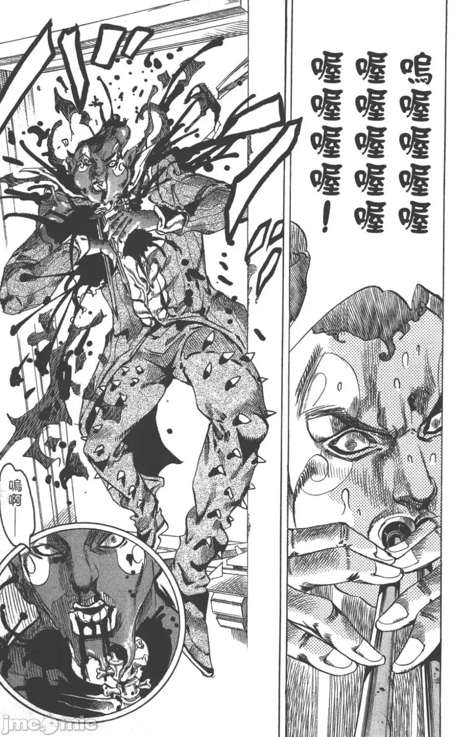 JOJO的奇妙冒险PART7飚马野郎 JOJO的奇妙冒险PART7飚马野郎 第13卷 第122页