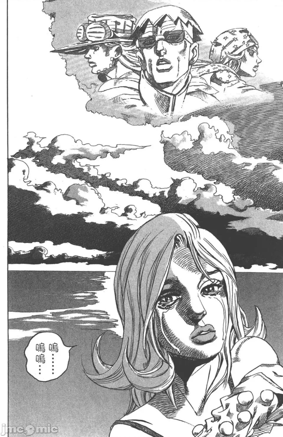 JOJO的奇妙冒险PART7飚马野郎 JOJO的奇妙冒险PART7飚马野郎 第13卷 第131页