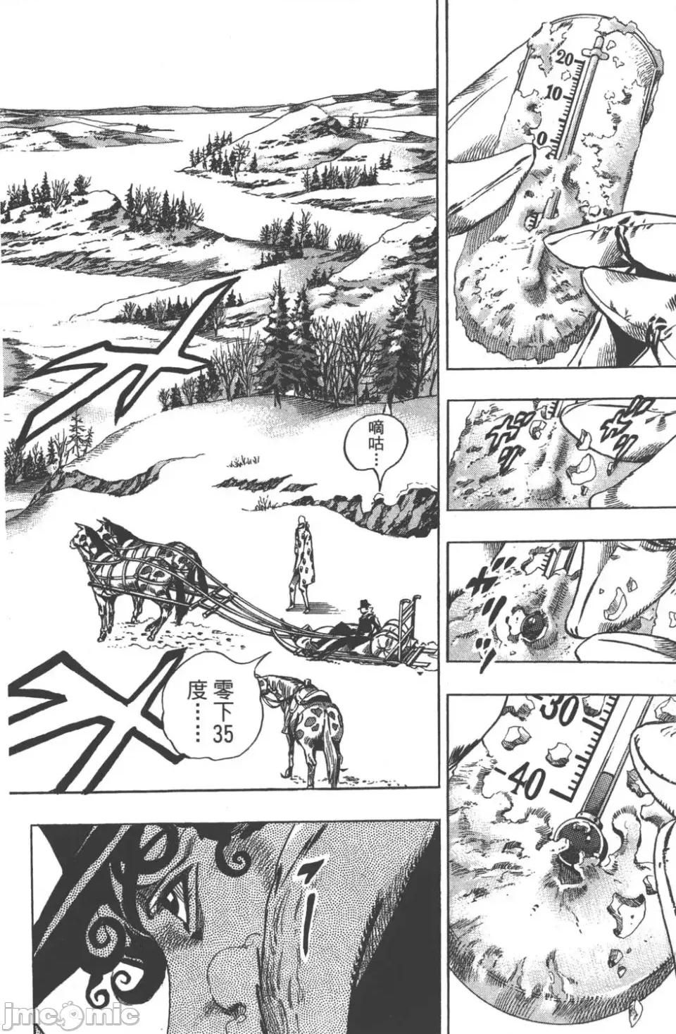 JOJO的奇妙冒险PART7飚马野郎 JOJO的奇妙冒险PART7飚马野郎 第13卷 第135页
