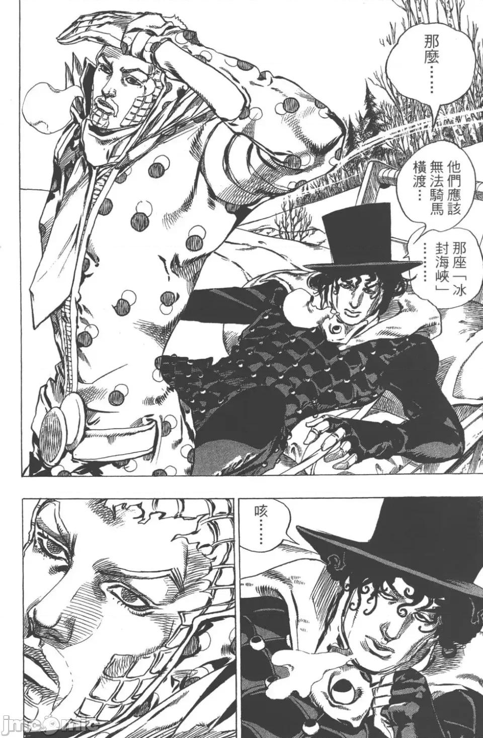 JOJO的奇妙冒险PART7飚马野郎 JOJO的奇妙冒险PART7飚马野郎 第13卷 第137页