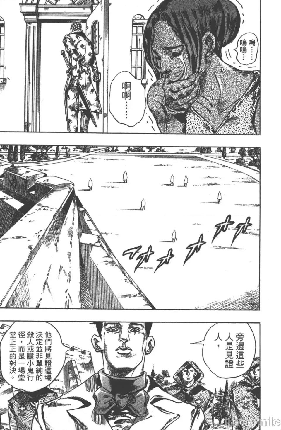 JOJO的奇妙冒险PART7飚马野郎 JOJO的奇妙冒险PART7飚马野郎 第13卷 第148页