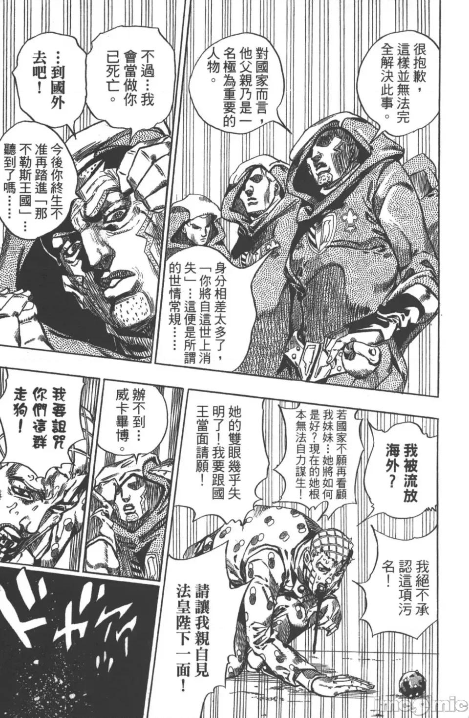 JOJO的奇妙冒险PART7飚马野郎 JOJO的奇妙冒险PART7飚马野郎 第13卷 第156页
