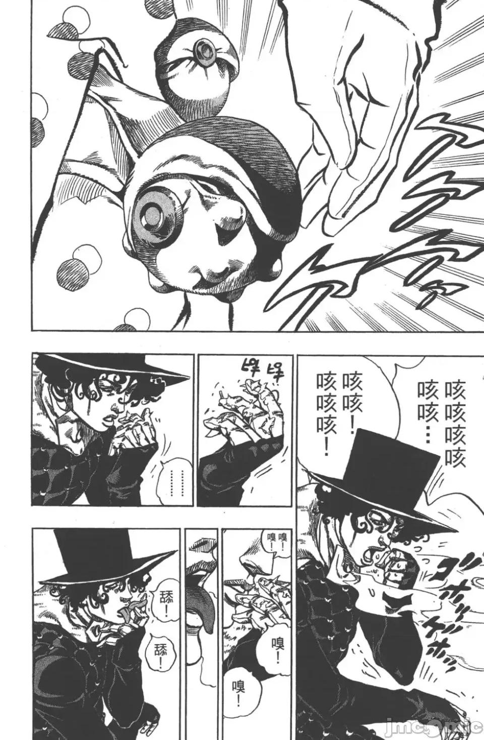 JOJO的奇妙冒险PART7飚马野郎 JOJO的奇妙冒险PART7飚马野郎 第13卷 第159页
