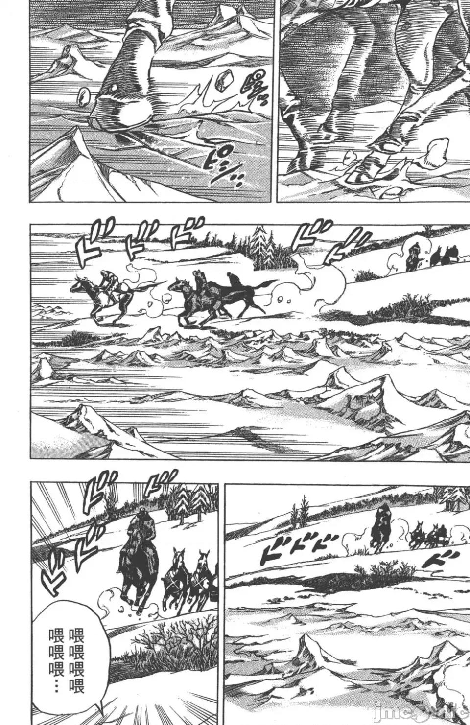 JOJO的奇妙冒险PART7飚马野郎 JOJO的奇妙冒险PART7飚马野郎 第13卷 第179页