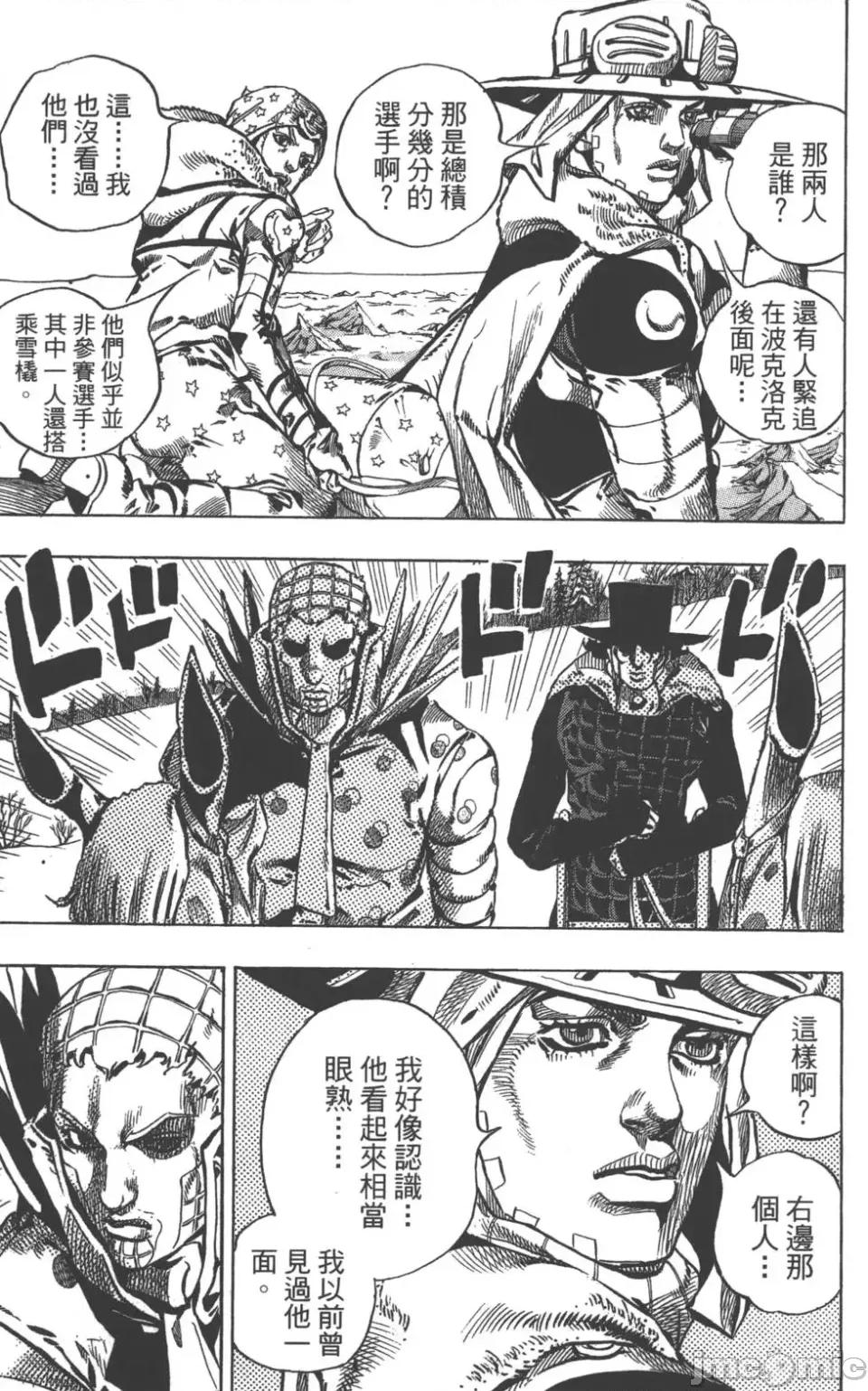 JOJO的奇妙冒险PART7飚马野郎 JOJO的奇妙冒险PART7飚马野郎 第13卷 第180页
