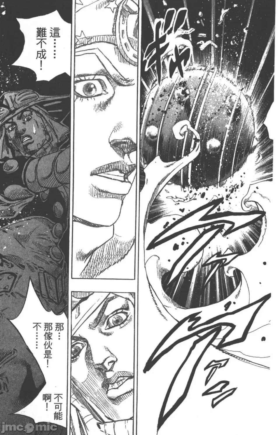 JOJO的奇妙冒险PART7飚马野郎 JOJO的奇妙冒险PART7飚马野郎 第13卷 第184页