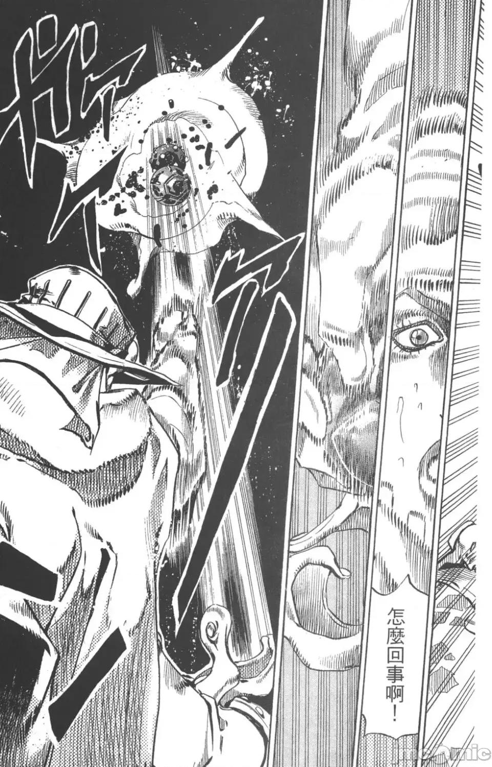 JOJO的奇妙冒险PART7飚马野郎 JOJO的奇妙冒险PART7飚马野郎 第13卷 第186页