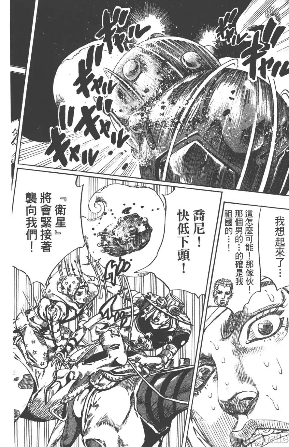 JOJO的奇妙冒险PART7飚马野郎 JOJO的奇妙冒险PART7飚马野郎 第13卷 第187页