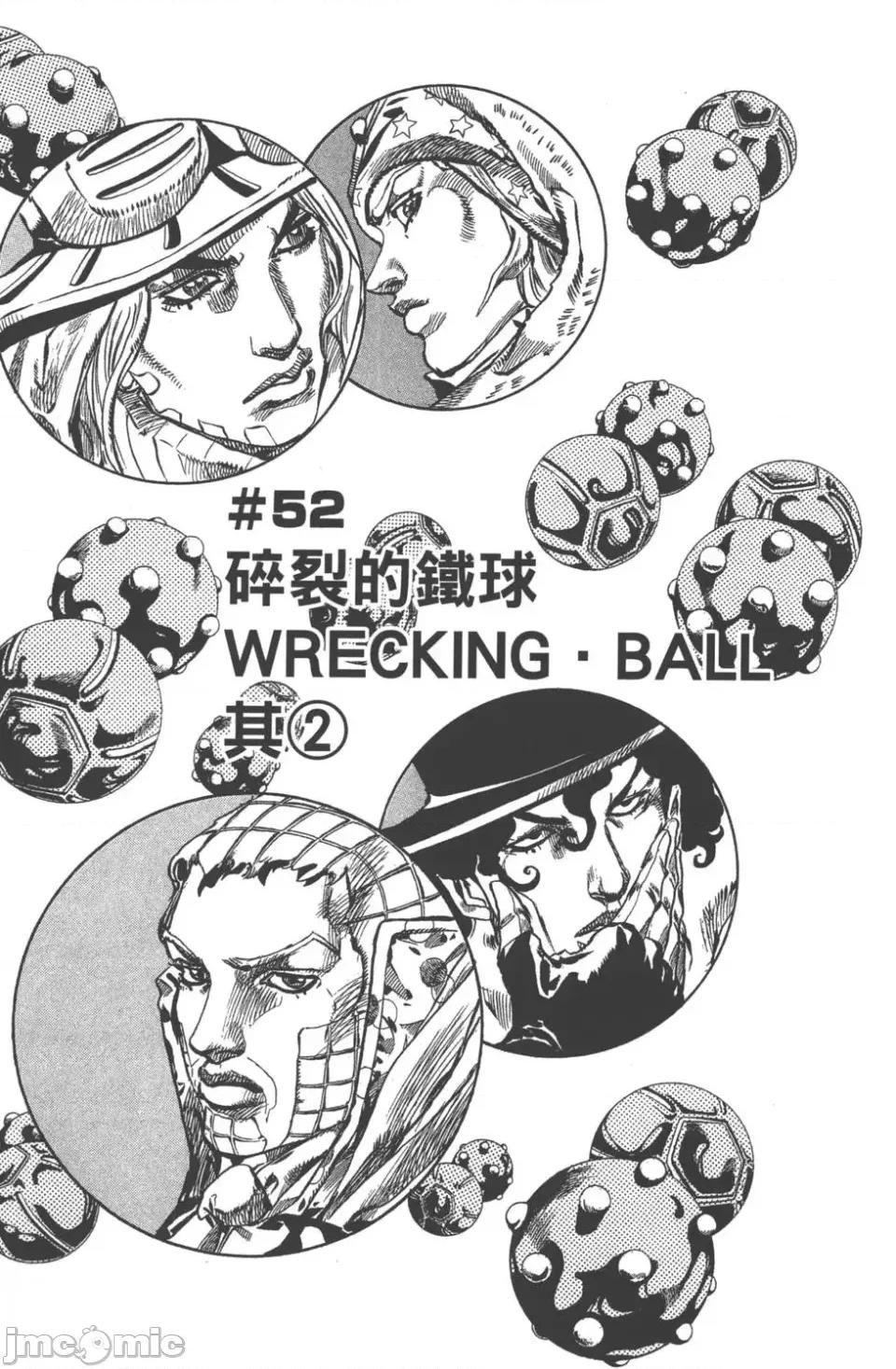 JOJO的奇妙冒险PART7飚马野郎 JOJO的奇妙冒险PART7飚马野郎 第14卷 第8页