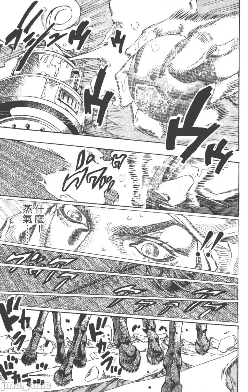JOJO的奇妙冒险PART7飚马野郎 JOJO的奇妙冒险PART7飚马野郎 第14卷 第16页