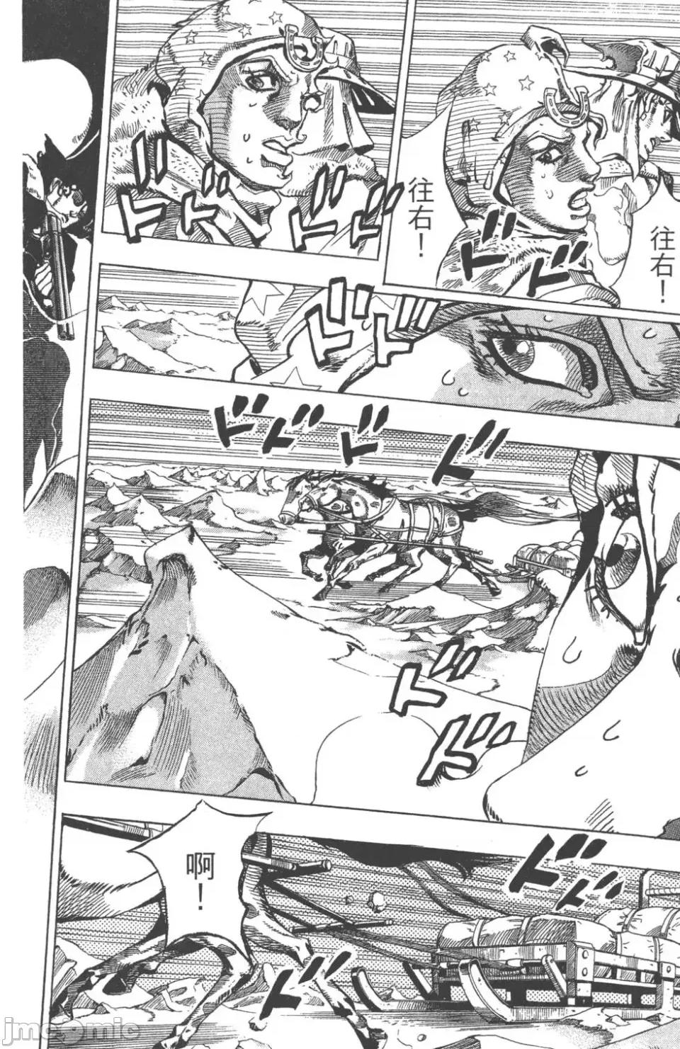 JOJO的奇妙冒险PART7飚马野郎 JOJO的奇妙冒险PART7飚马野郎 第14卷 第27页