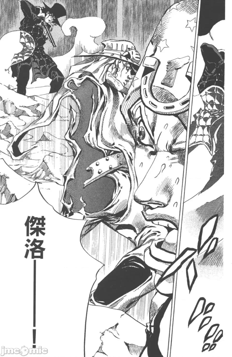 JOJO的奇妙冒险PART7飚马野郎 JOJO的奇妙冒险PART7飚马野郎 第14卷 第28页