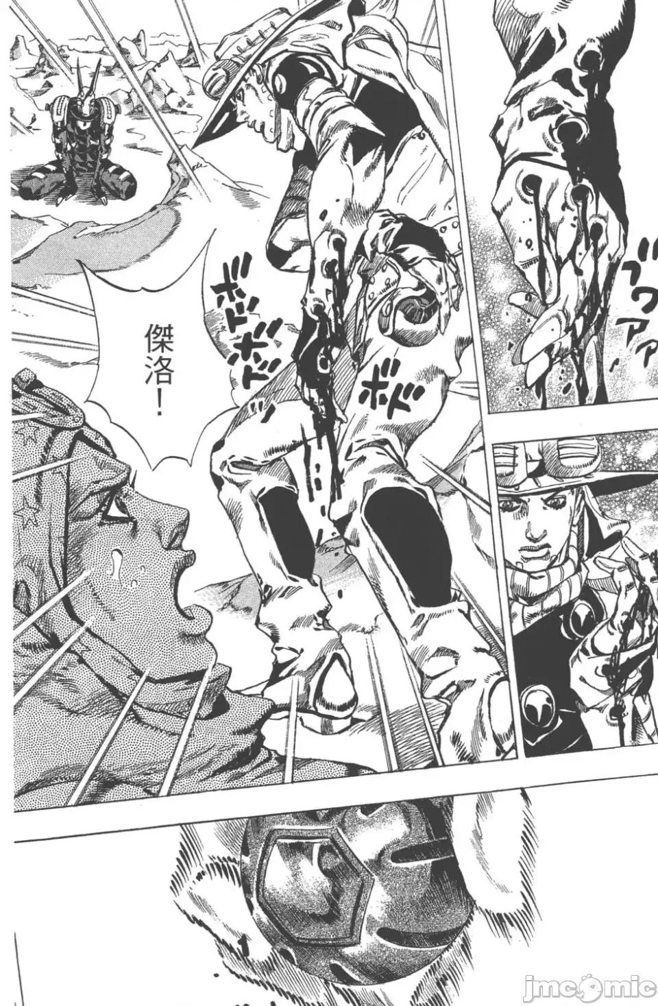 JOJO的奇妙冒险PART7飚马野郎 JOJO的奇妙冒险PART7飚马野郎 第14卷 第35页