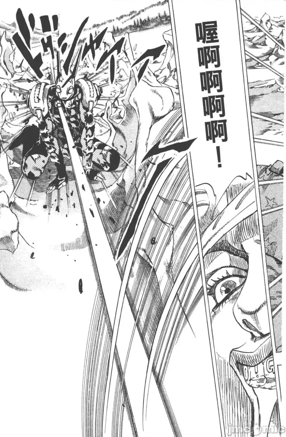 JOJO的奇妙冒险PART7飚马野郎 JOJO的奇妙冒险PART7飚马野郎 第14卷 第36页