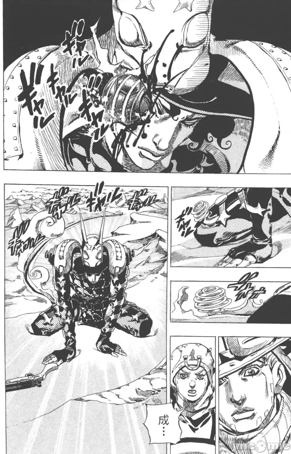 JOJO的奇妙冒险PART7飚马野郎 JOJO的奇妙冒险PART7飚马野郎 第14卷 第37页