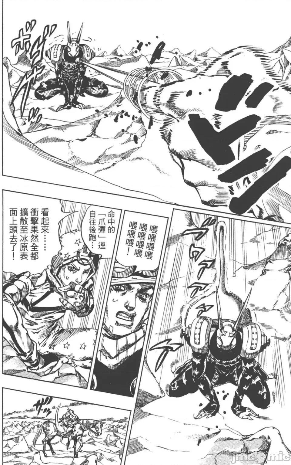 JOJO的奇妙冒险PART7飚马野郎 JOJO的奇妙冒险PART7飚马野郎 第14卷 第39页